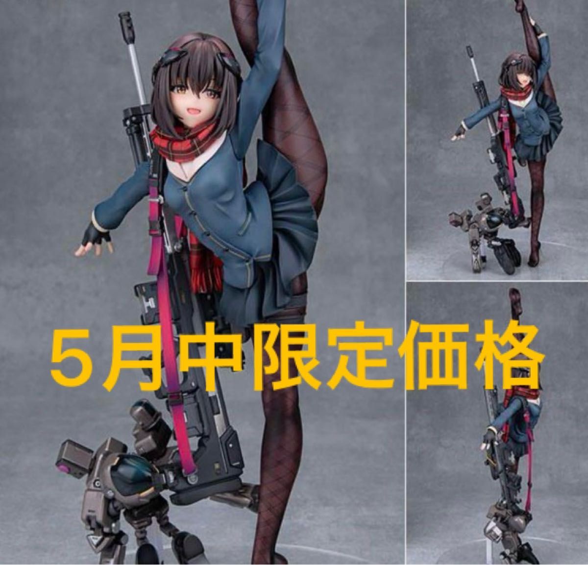 ARMS NOTE ロングレンジ・ジョシコウセイ 1/7 完成品フィギュア[あみあみ×AMAKUNI]