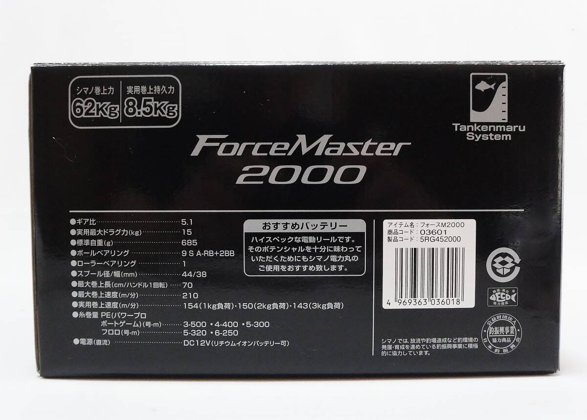 ★シマノ 16 フォースマスター ForceMaster 2000★未使用品_画像8
