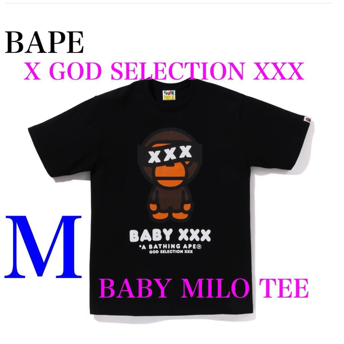 A BATHING APE x GOD SELECTION XXX BABY MILO T-SHIRT BLACK Ｍサイズ