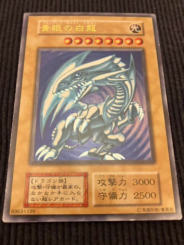 6800円 【良好〜美品】遊戯王OCG 初期 スターター starter 青眼 6800円 【良好〜美品】遊戯王OCG 初期 スターター starter 青眼