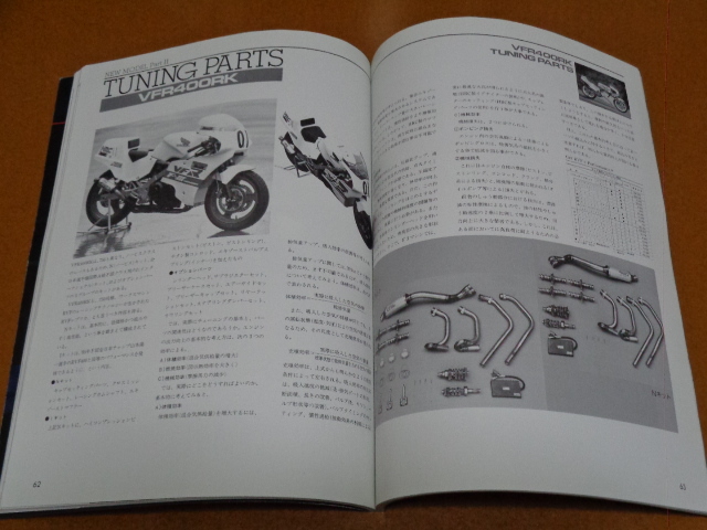 VFR750 F RK、インターセプター、VFR400 R RK、CBR250Four、HRC、NSR500 RS500R NSR250 RS250 RS125、VT250F、ホンダ レーサー レーシング - バイク一般 VFR750 F RK、インターセプター、VFR400 R RK、CBR250Four、HRC、NSR500 RS500R NSR250 RS250 RS125、VT250F、ホンダ レーサー レーシング - バイク一般