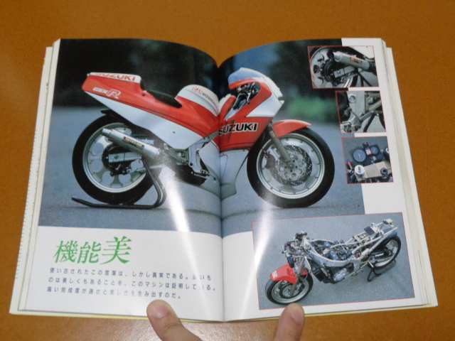 GSX-R、GSX400R、メンテナンス 整備、パーツ リスト カタログ GSX-R、GSX400R、メンテナンス 整備、パーツ リスト カタログ