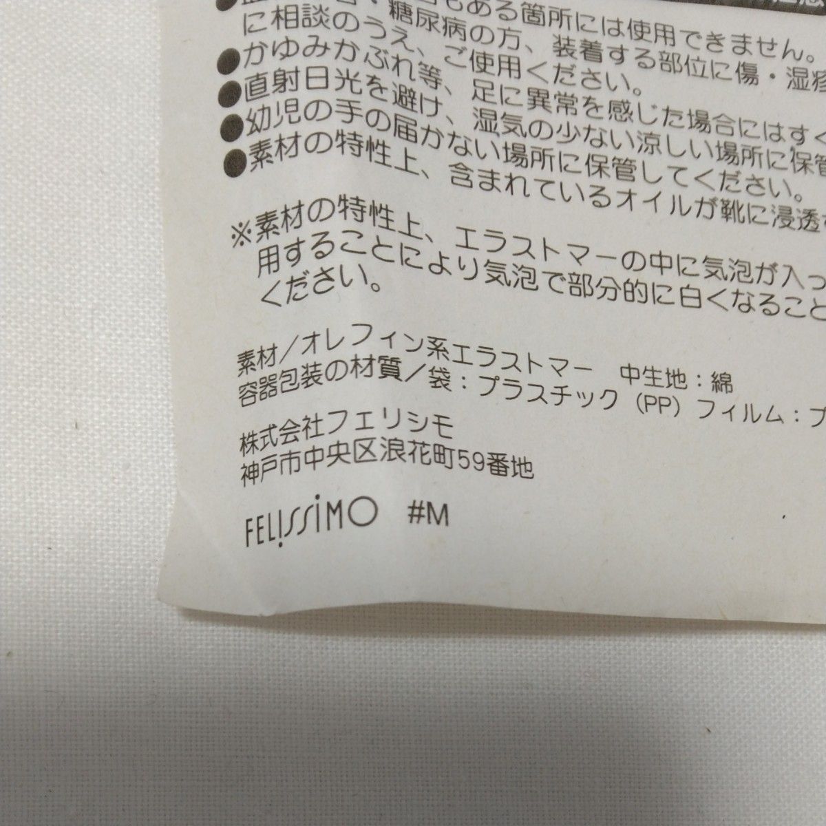 　FELISSIMOトング用花柄ジェルインソール鼻緒サンダル＆下駄に良さそうなインソール　