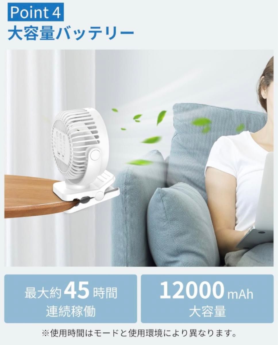 【12000mAh電池内蔵】卓上扇風機 クリップ サーキュレーター 風量3段階調節 リモコン付き タイマー機能 日本語説明書付 白