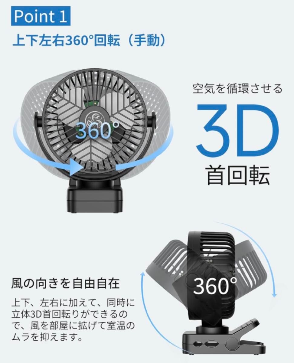 【12000mAh電池内蔵】卓上扇風機 クリップ サーキュレーター 風量3段階調節 リモコン付き タイマー機能 日本語説明書付 黒