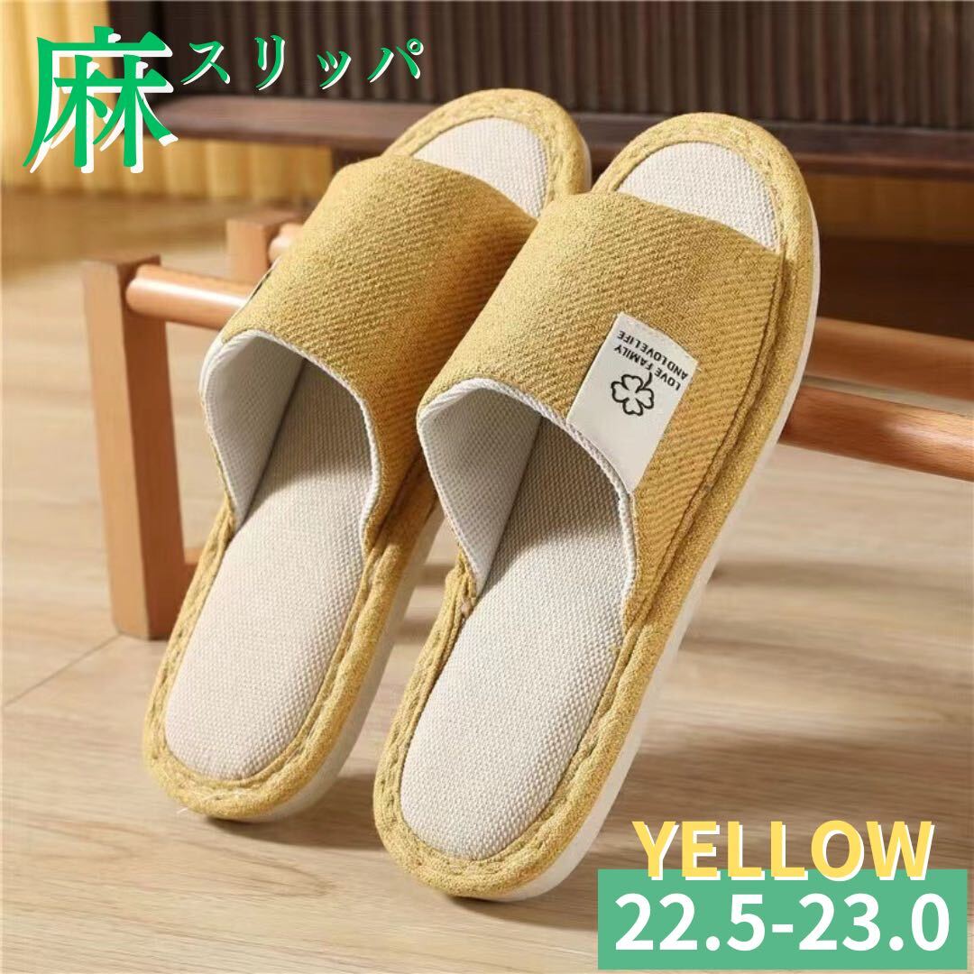  slippers room shoes linen flax all season ventilation cotton flax cloth feeling .. yellow 22.5~23.0