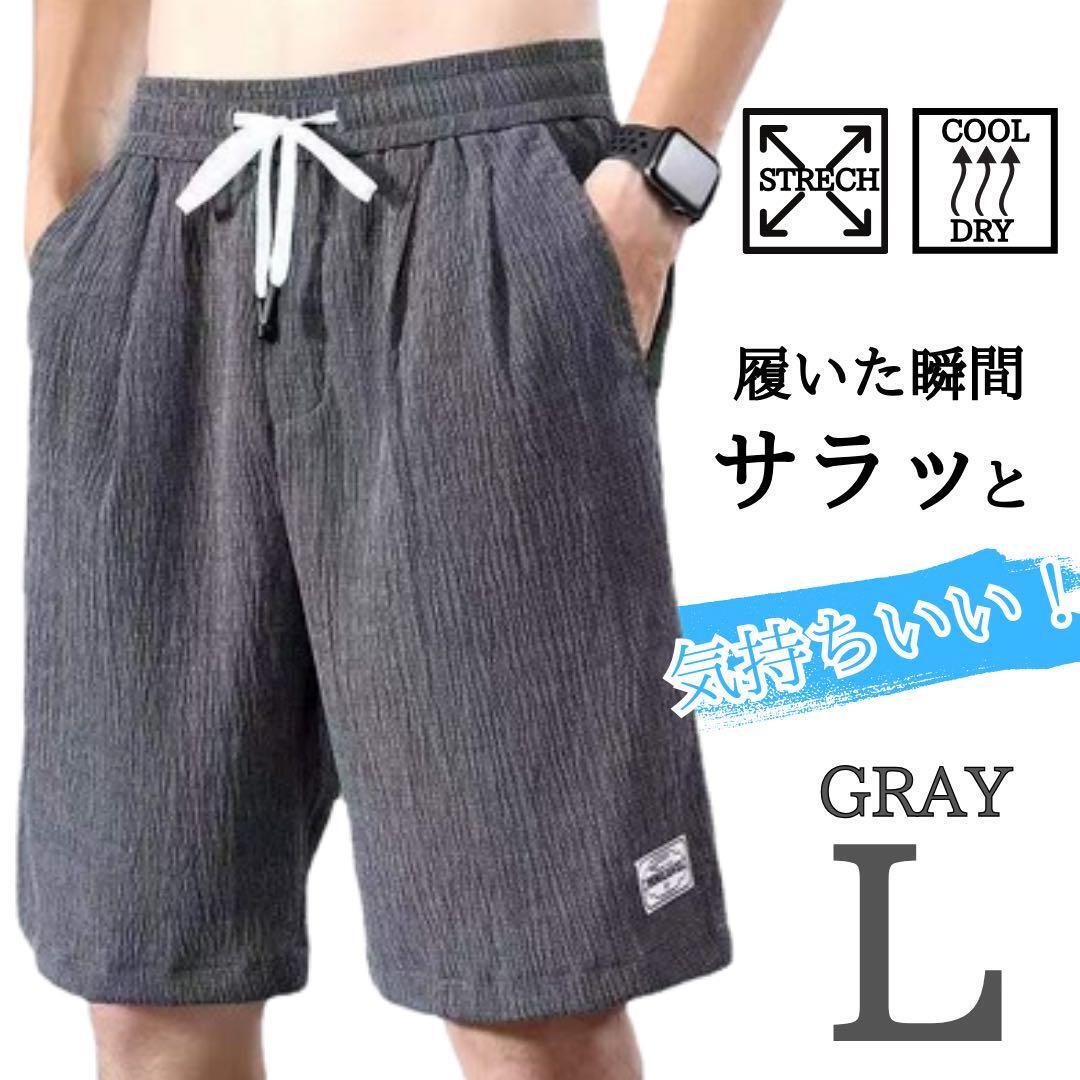 ハーフパンツ メンズ ショートパンツ 速乾 ドライ 短パン 半ズボン グレー L