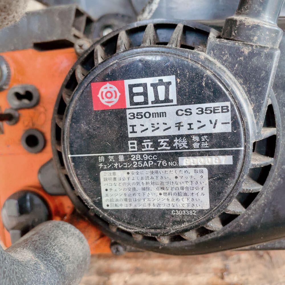 ★ジャンク★修理前提★HITACHI 日立 エンジンチェンソー CS35EB 工具 切断機 の画像7