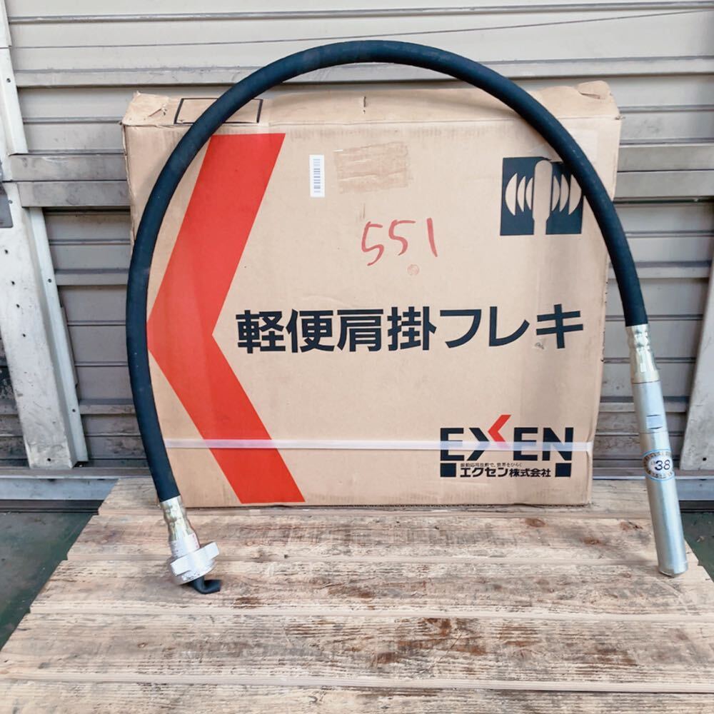 ★未使用★EXEN エクセン　コンクリートバイブレーター　軽便肩掛モーター式フレキタイプ　38mm 攪拌機　工具_画像8