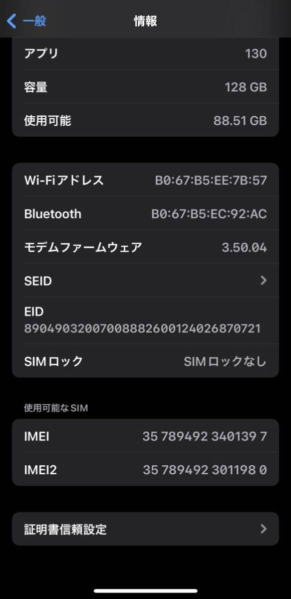 美品☆iPhone13ブルー★128GB★100%eSIM対応SIMフリー_画像6
