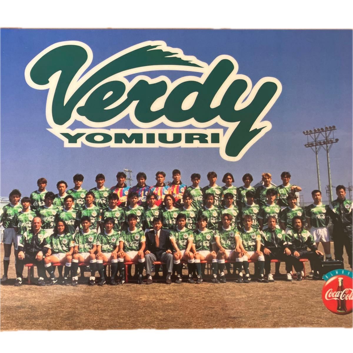 ヴェルディ　Verdy 下じき　コカコーラ　ノベルティ