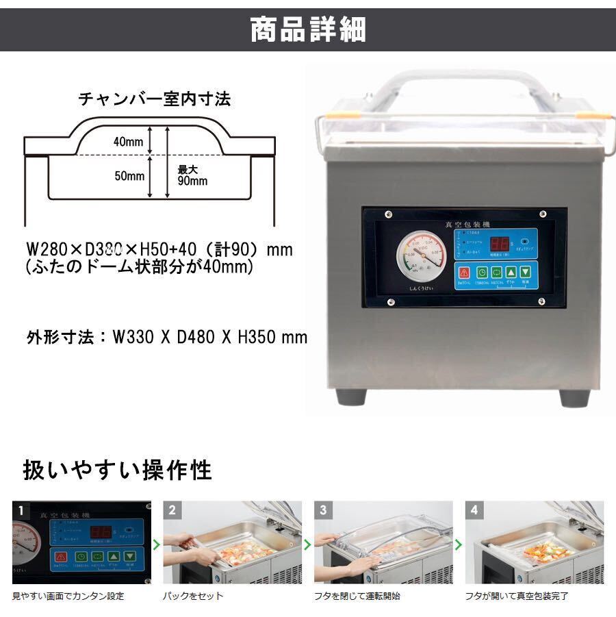 未使用 真空包装機 業務用 真空パック機 100V DZ-260 3台限定　倉庫保管品　_画像5