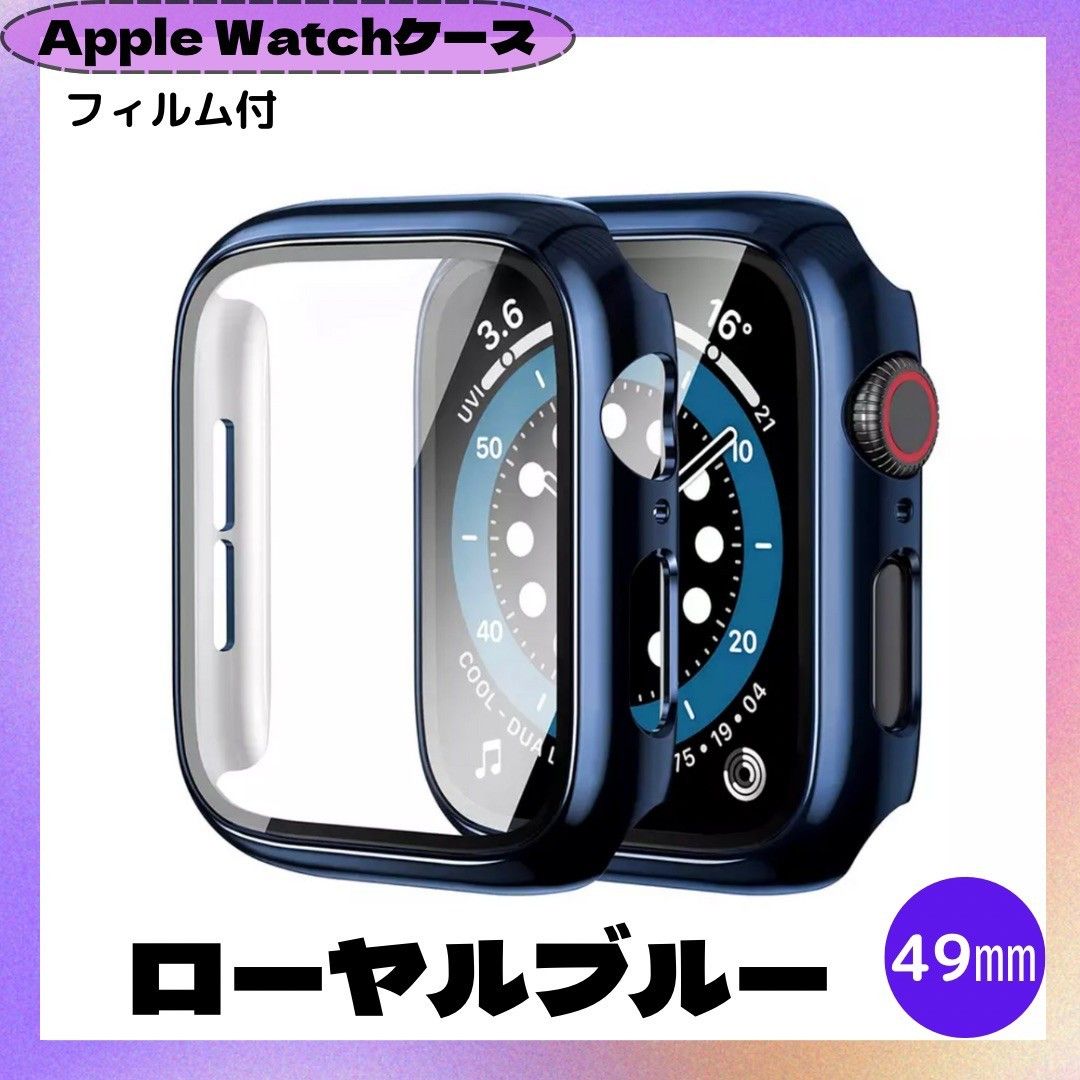 ★最新機種対応★ Apple Watch 49㎜ ローヤル ブルー カバー アップルウォッチ ケース  表面カバー 青