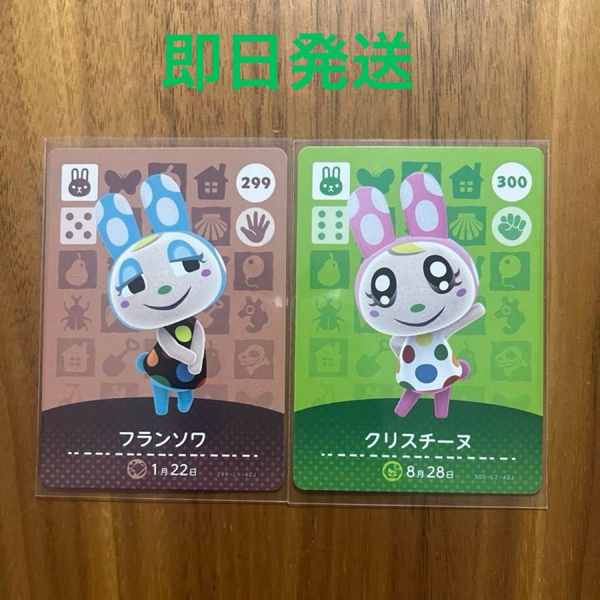 あつまれどうぶつの森 amiibo カード 第3弾 フランソワ あつまれどうぶつの森 amiibo カード 第3弾 フランソワ