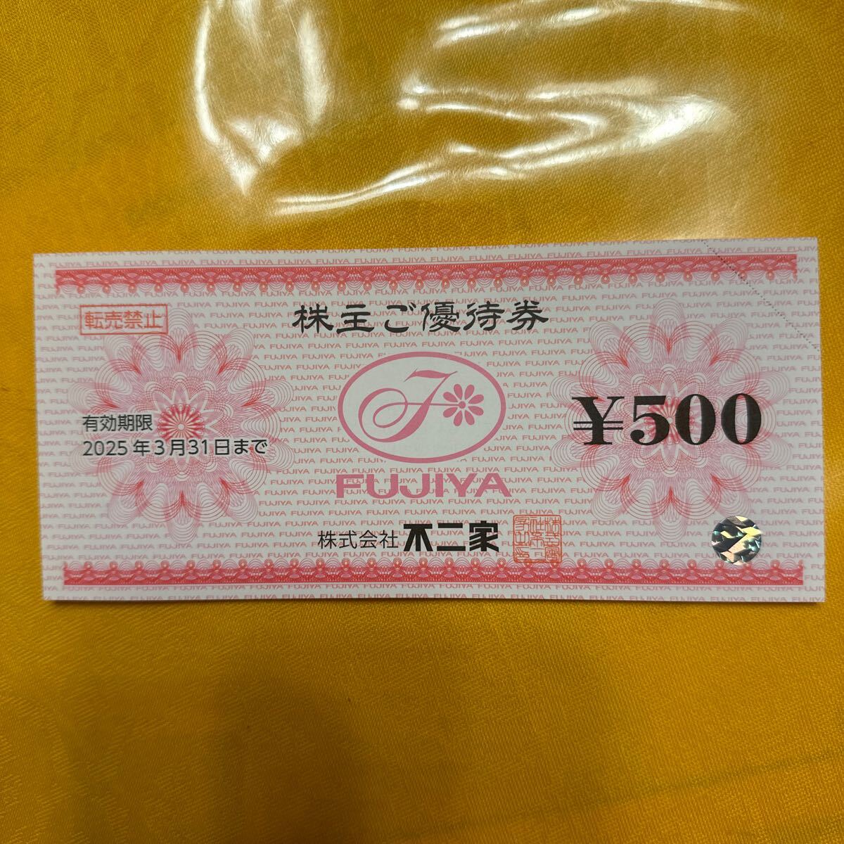  free shipping! Fujiya stockholder complimentary ticket 6 sheets 