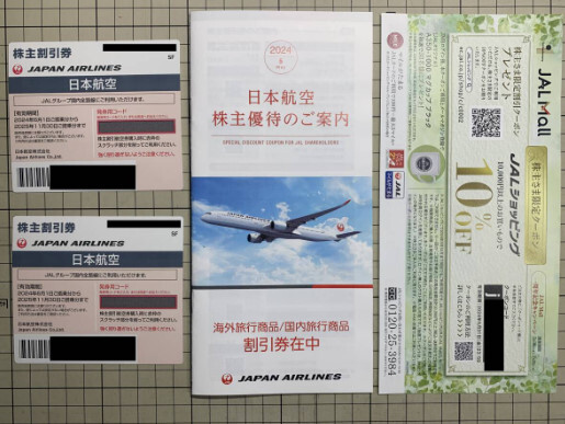 【新着・匿名配送送料込】日本航空　JAL 株主割引券 株主優待 ３枚セット 2025年11月30日迄（2枚）2025年５月3１日迄（１枚） (割引券付き)_画像1