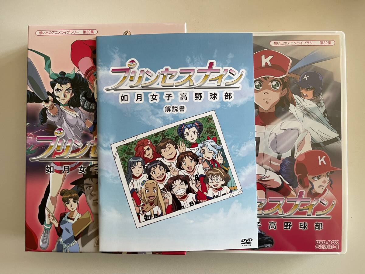 DVD☆中古■プリンセスナイン　如月女子 如月女子　長沢美樹／川澄綾子／笠原留美ほか_画像3