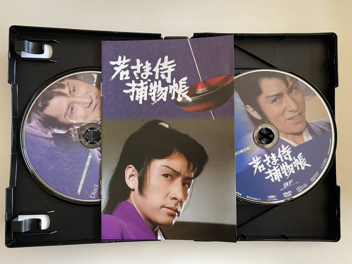 DVD☆中古■若さま侍捕物帳　コレクターズDVD　＜HDリマスター版＞【昭和の名作ライブラリー　第101集】_画像3