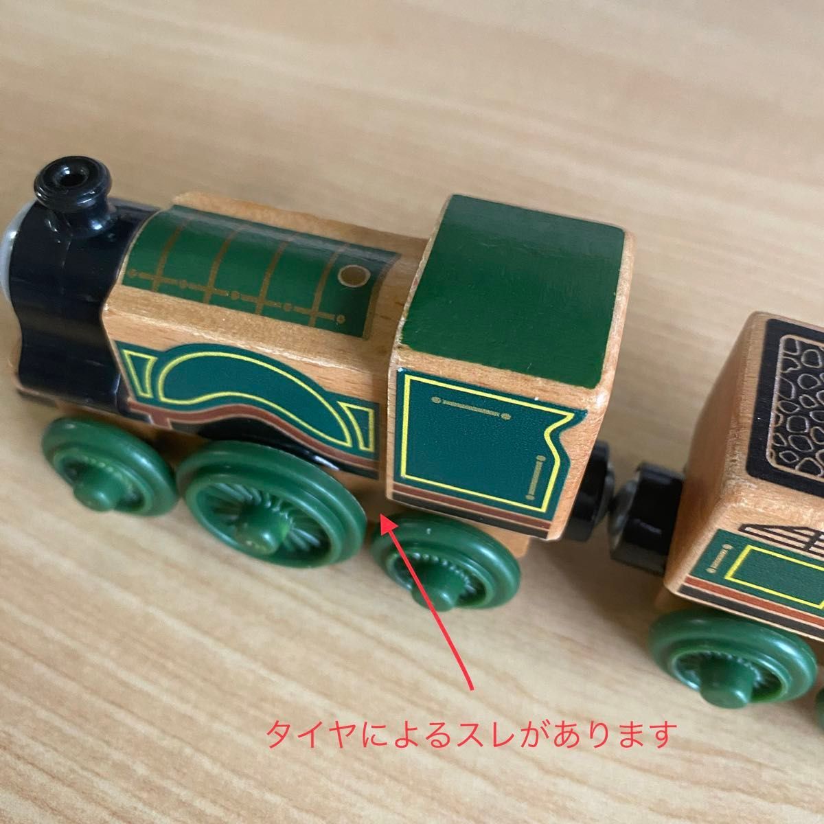 トーマス木製レールシリーズ　エミリー+テンダー　FHM44