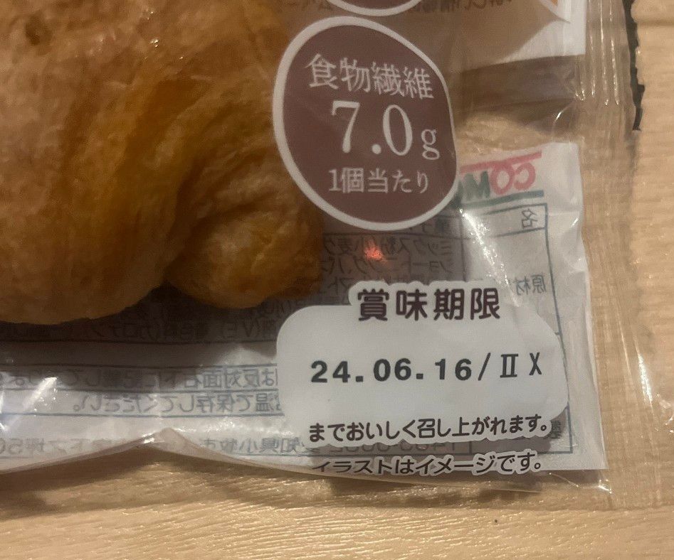 COSTCO コストコ COMO コモ  低糖質クロワッサン パン 糖質オフ 12個 ダイエット 人気商品 長期保管可 個包装