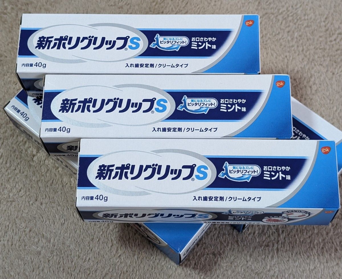 【新品未使用】新ポリグリップS 40g×6個セット②