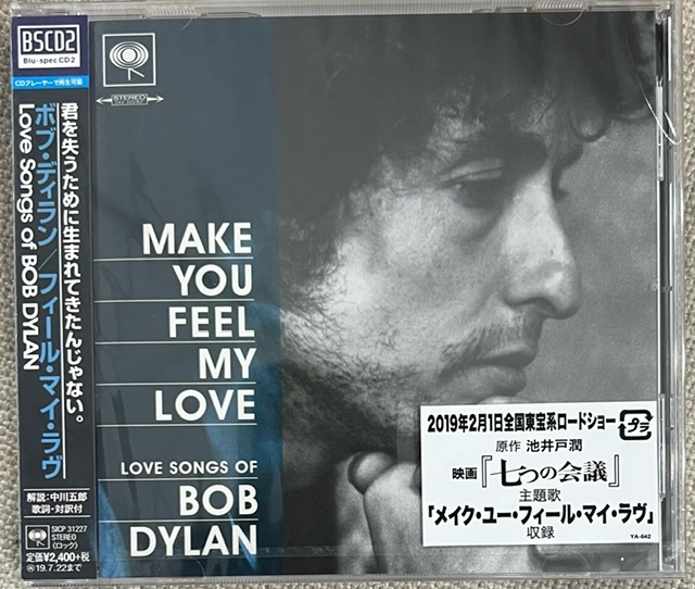 新品【国内Blu-spec CD2】ボブ・ディラン BOB DYLAN Make You Feel My Love: Love Songs Of Bob Dylan SICP31227_画像1