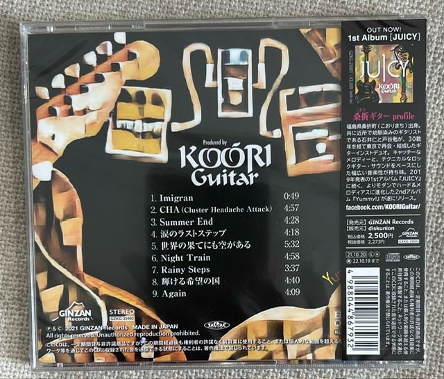 新品【国内CD】KOORI Guitar (桑折ギター) コオリ・ギター（石井 仁 × 戸谷 勉）Yummy! GZKG25002 The Slut Banks