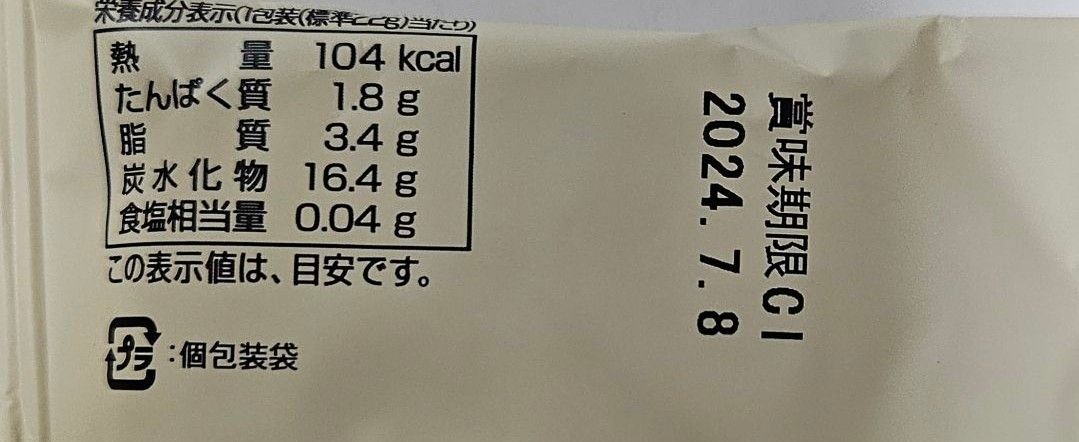 限定特価品《訳あり！》京都  割れ  洋風煎餅  12袋 セット
