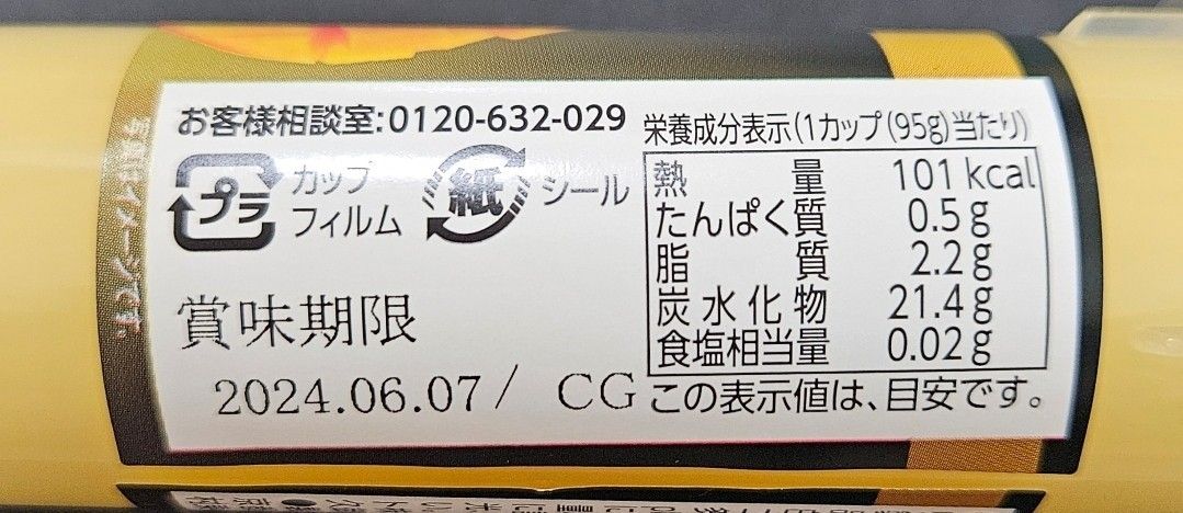 【訳あり】ギフト解体品 フルーツプリン セット