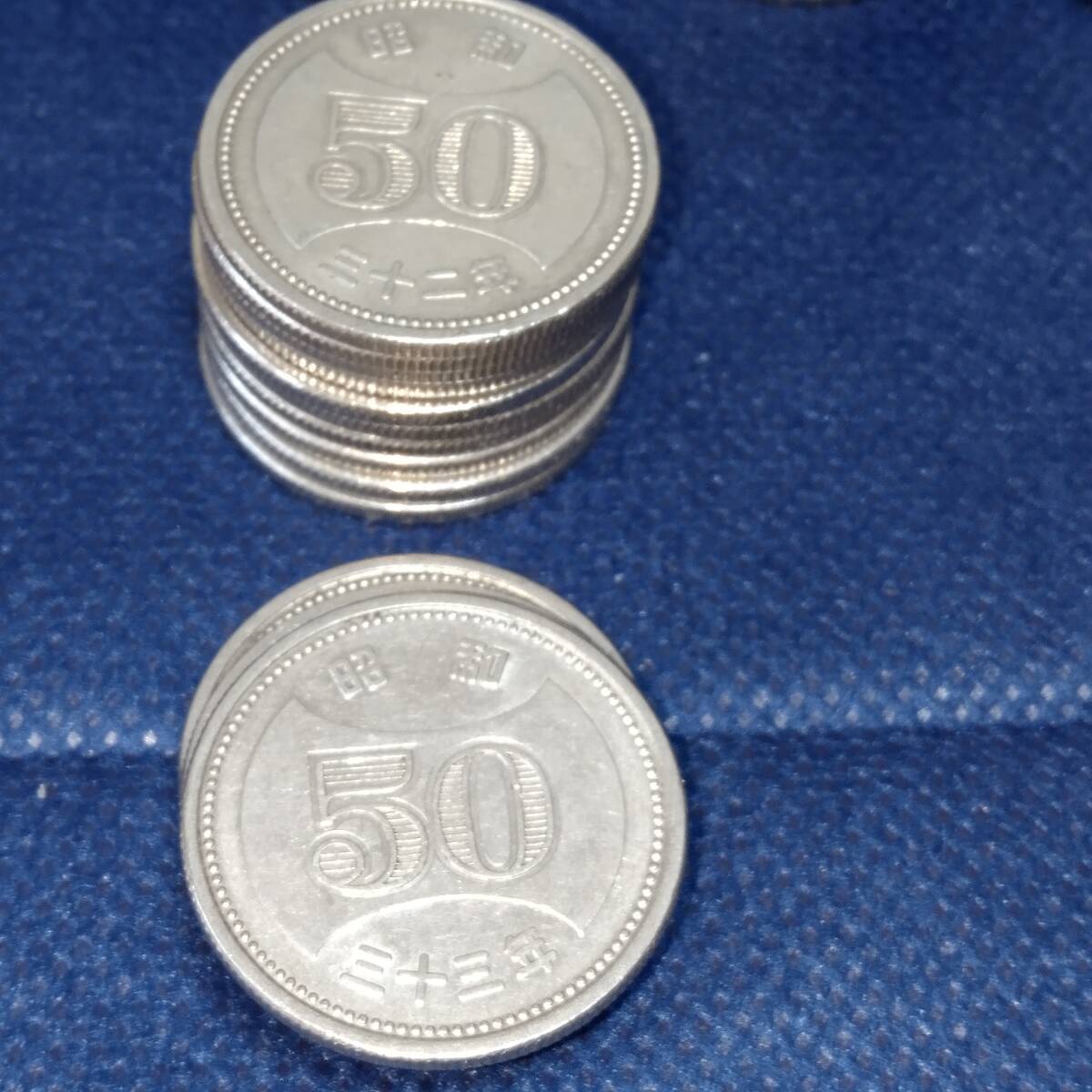 穴なし大型50円硬貨ー昭和30年～33年【95枚】の画像3