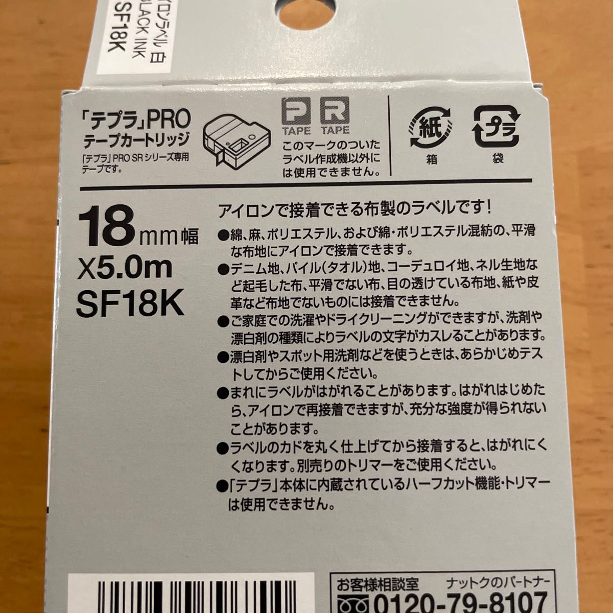 テプラ PROテープカートリッジ アイロンラベル SF18K 18mm （白・黒文字）