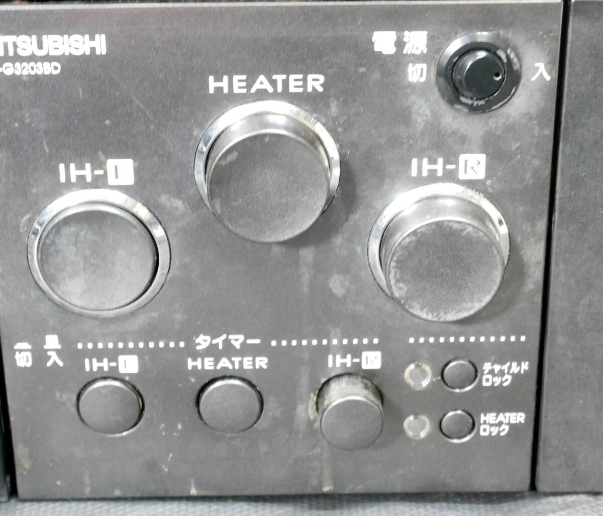 ▲(R604-B303)三菱 MITSUBISHI IH クッキングヒーター ビルトイン コンロ CS-G3203BD グリル付 250V_画像4