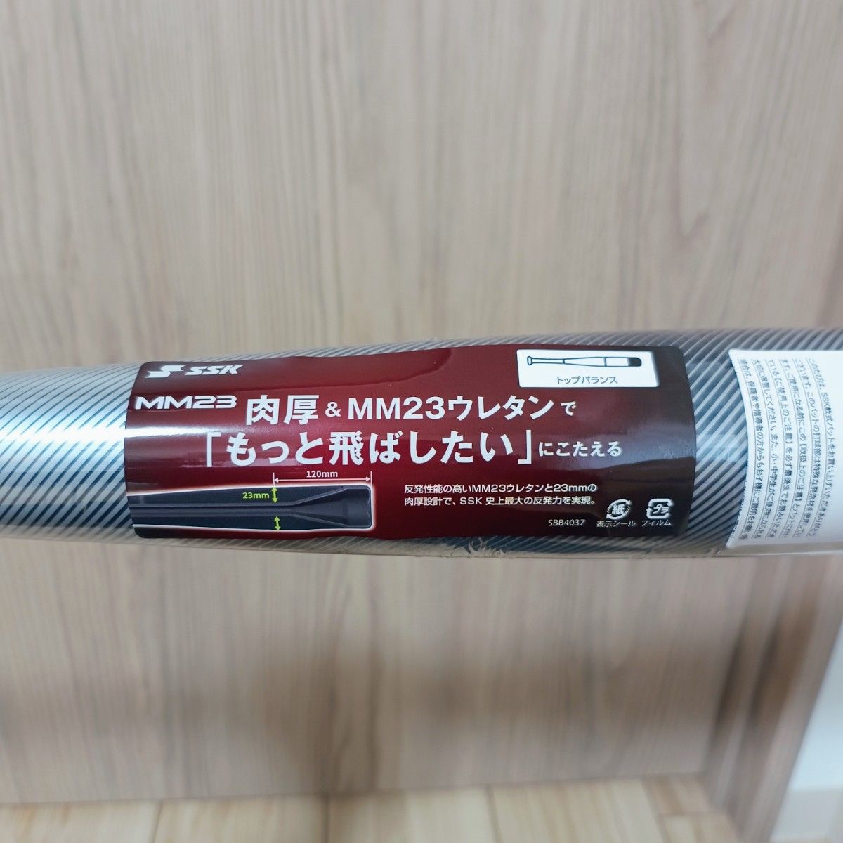 SSK MM23 シルバー トップバランス 84cm 720g平均 新品未使用品 SSK MM23 シルバー トップバランス 84cm 720g平均 新品未使用品