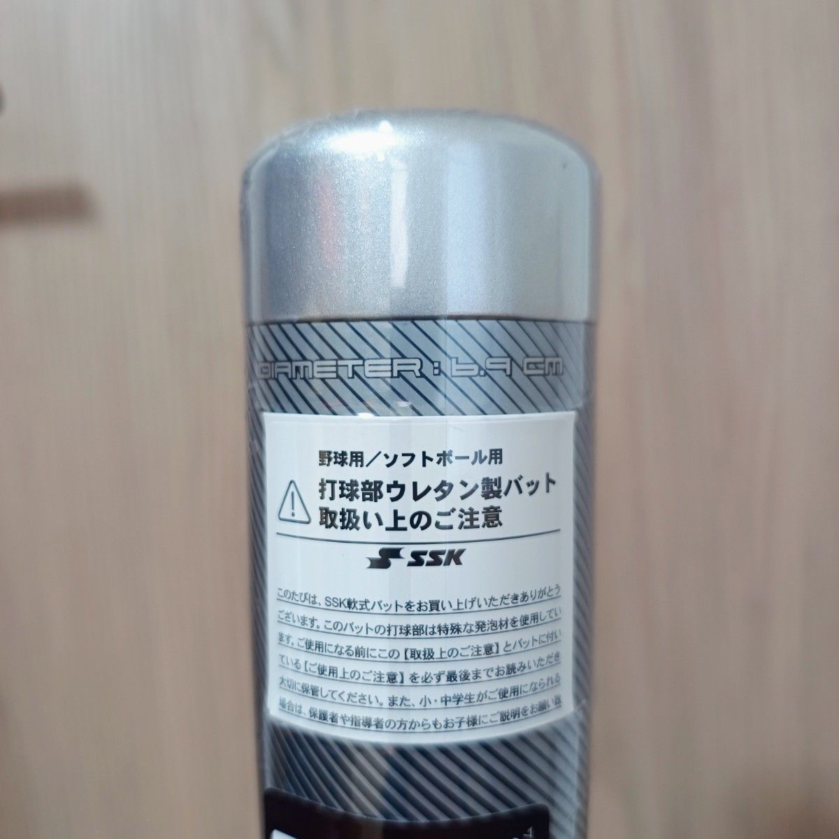 SSK MM23 シルバー トップバランス 84cm 720g平均 新品未使用品 SSK MM23 シルバー トップバランス 84cm 720g平均 新品未使用品