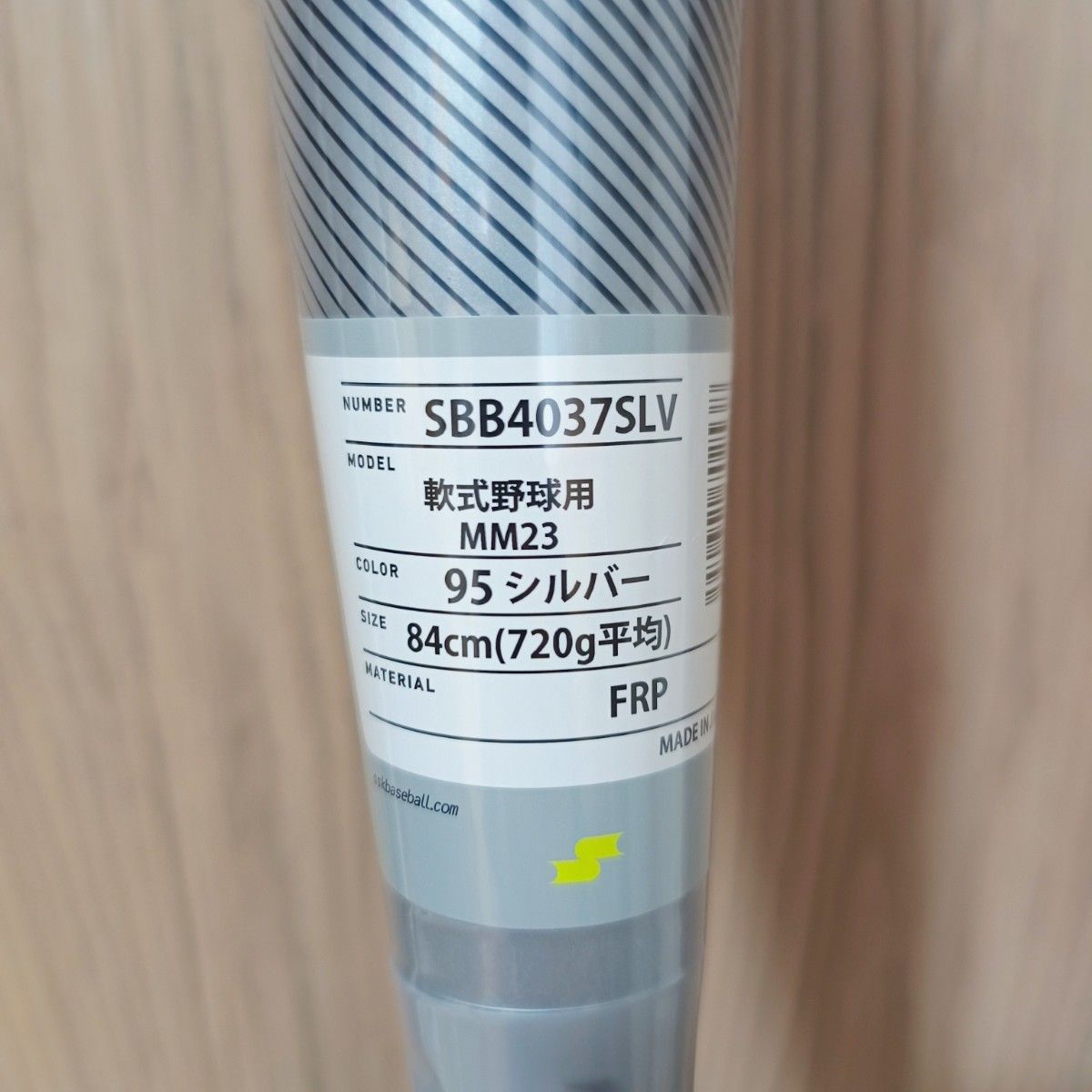 SSK MM23 シルバー トップバランス 84cm 720g平均 新品未使用品 SSK MM23 シルバー トップバランス 84cm 720g平均 新品未使用品