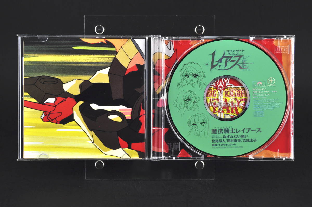 CD 魔法騎士レイアース オリジナル サウンドトラック3 ゆずれない願い 中古 田村直美 サントラ_画像4