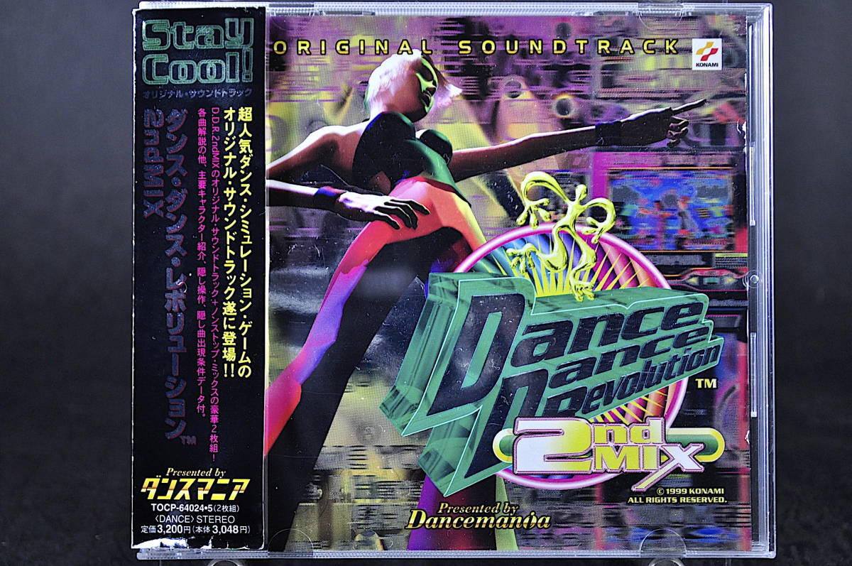 ◎ 2CD 帯付き ダンスダンスレボリューション 2nd MIX オリジナルサウンドトラック 美品中古 dance dance Revolution _画像1