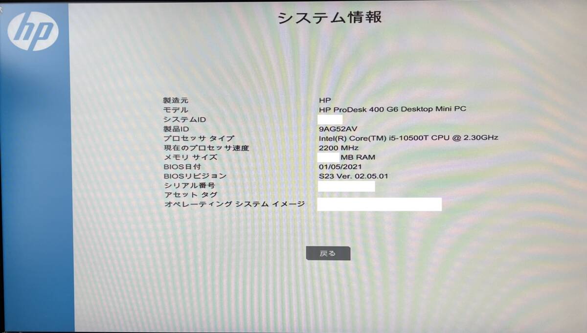 【送料無料】HP ProDesk 400 G6 DM 第10世代CPU i5-10500T搭載 ジャンク品 A530_画像6