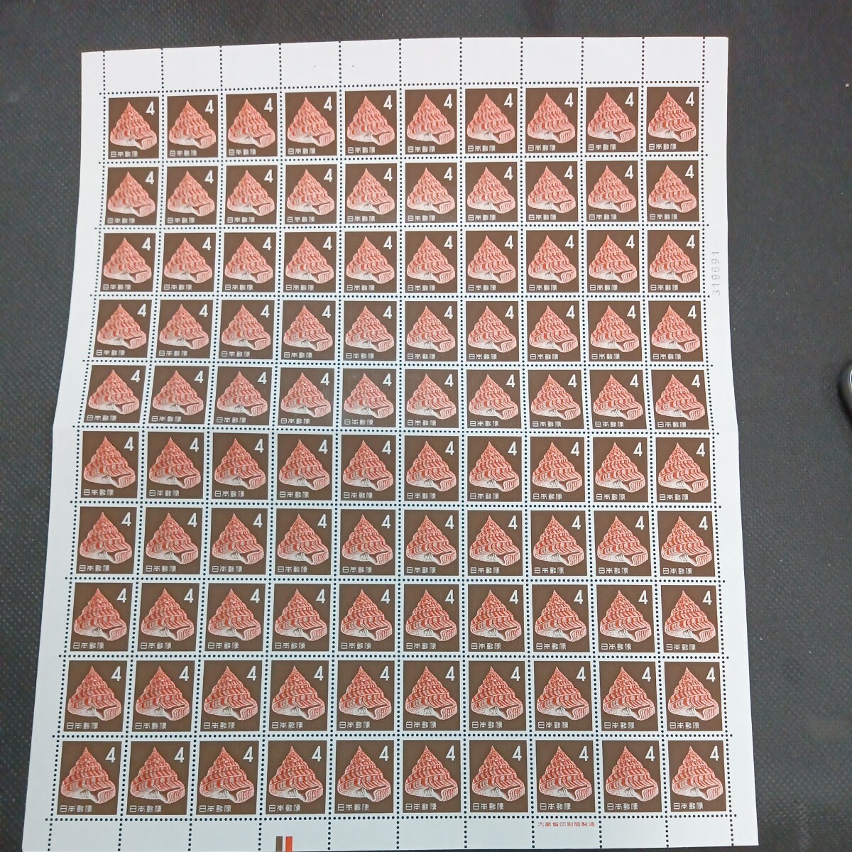 銘版（大蔵省印刷局製造)4円切手　100枚　ベニオキナエビス　貝_画像1
