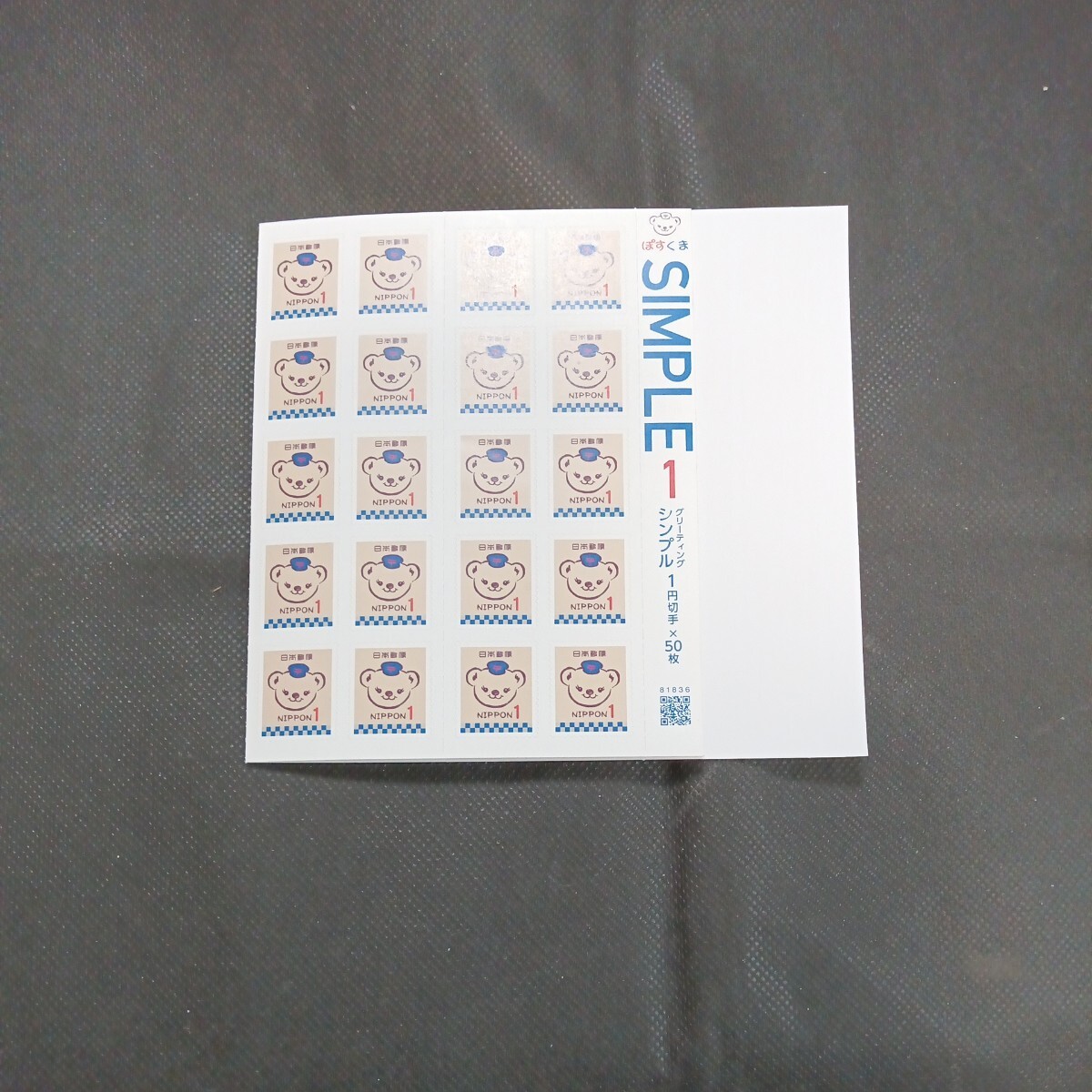 カラーマーク(CM) ぽすくま1円切手　50枚　シール切手_画像5