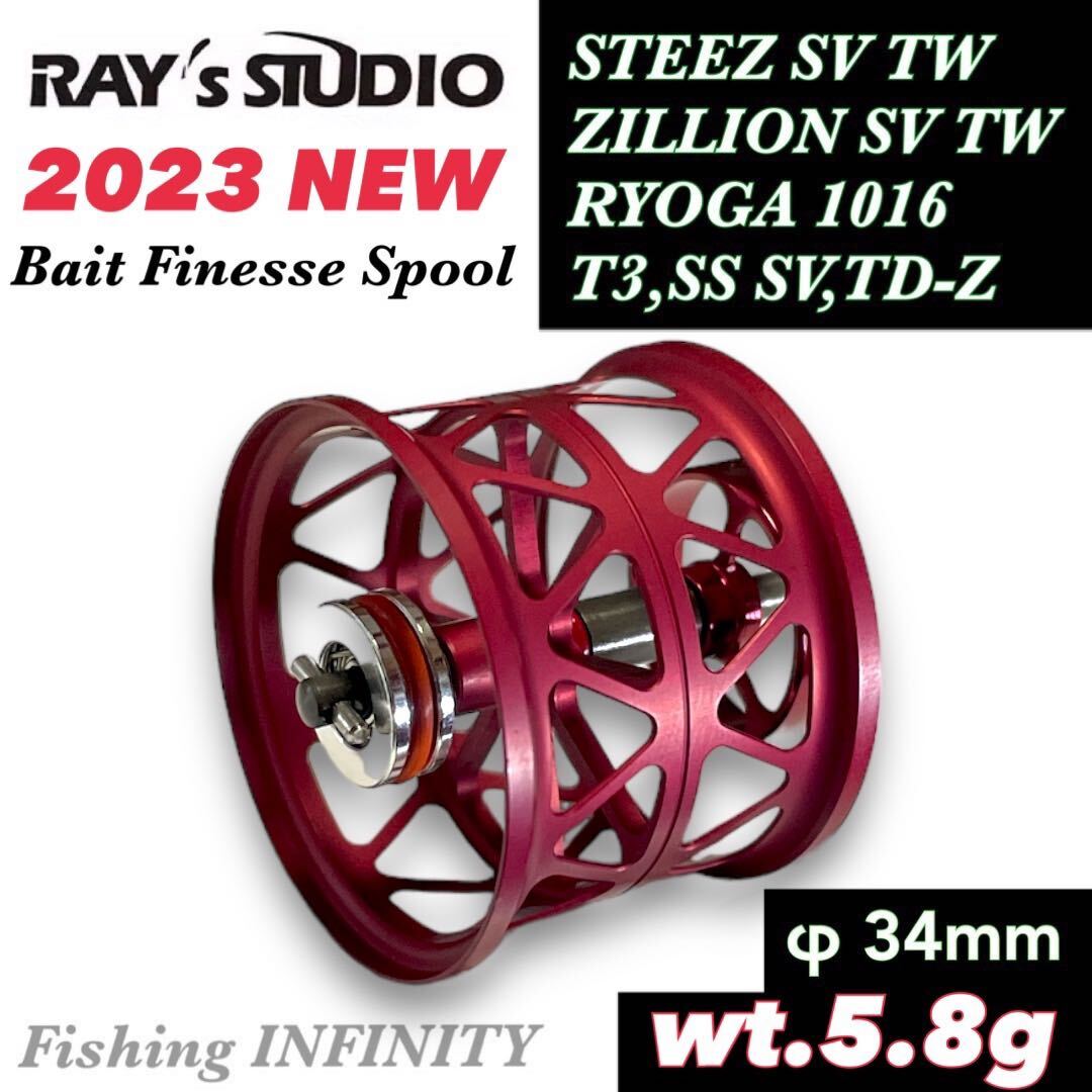 RAY's STUDIO ベイトフィネス スプール スティーズ A II TW RAY's STUDIO ベイトフィネス スプール スティーズ A II TW