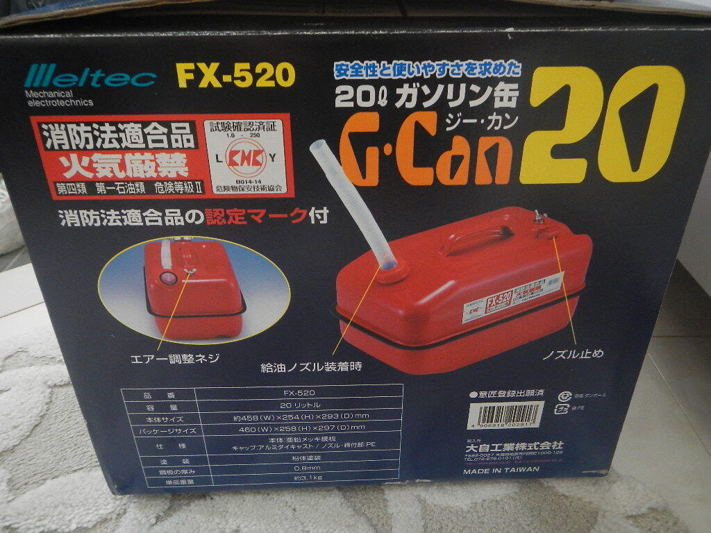  Daiji Industry ( stock ) FX-520 20L portable can 