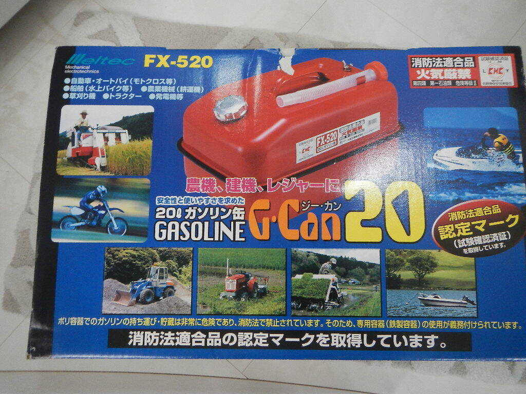  Daiji Industry ( stock ) FX-520 20L portable can 