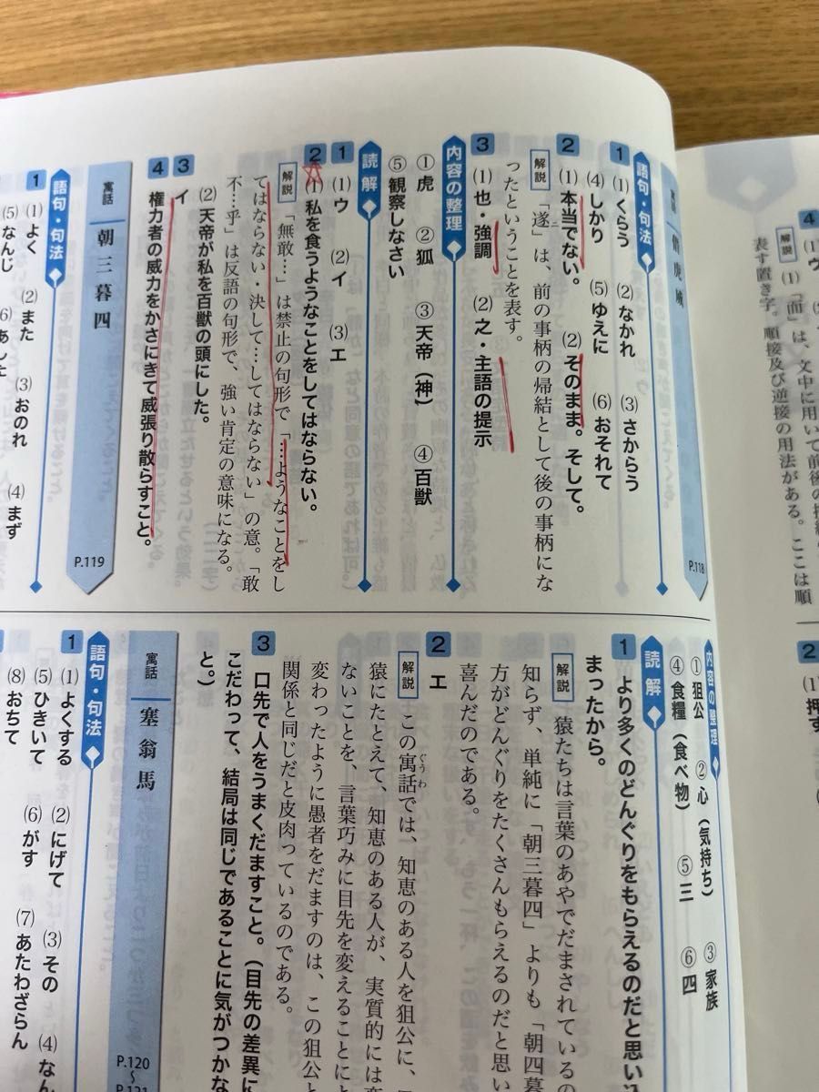 精選言語文化　東京書籍　教科書　学習課題ノート（解答・解説付 ）別冊解答編付属　新課程　教科書完全準拠