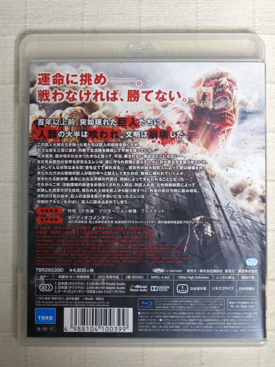 ◆◇ 進撃の巨人 ATTACK ON TITAN　BD ◇◆_画像2