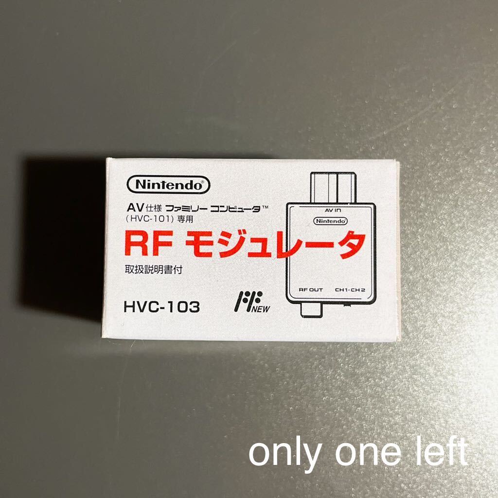 【新品未開封】RFモジュレータ AV仕様ファミリーコンピュータ（HVC-101）専用 純正 RF Modulator Famicom Nintendo Adapter HVC-103 _画像1