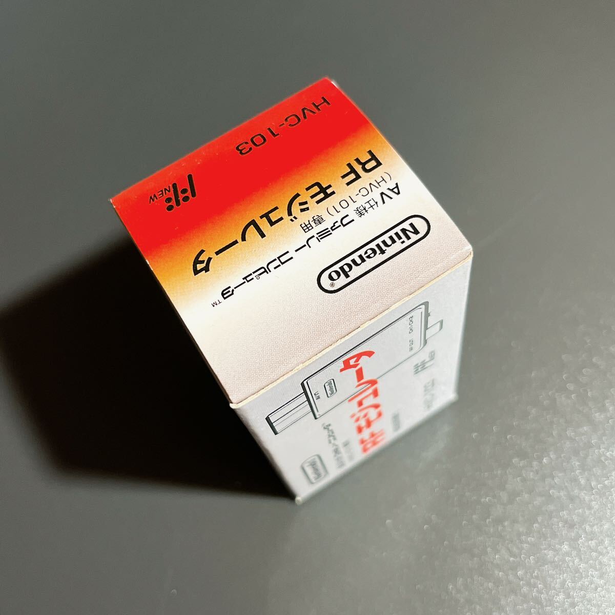 【新品未開封】RFモジュレータ AV仕様ファミリーコンピュータ（HVC-101）専用 純正 RF Modulator Famicom Nintendo Adapter HVC-103 _画像6