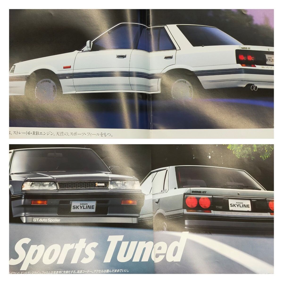 す1536 旧車 カタログ 日産 スカイライン GT/GTS/1800/2000/2500 ラングレー SKYLINE LANGLEY 5冊 まとめ売り パンフレット_画像8