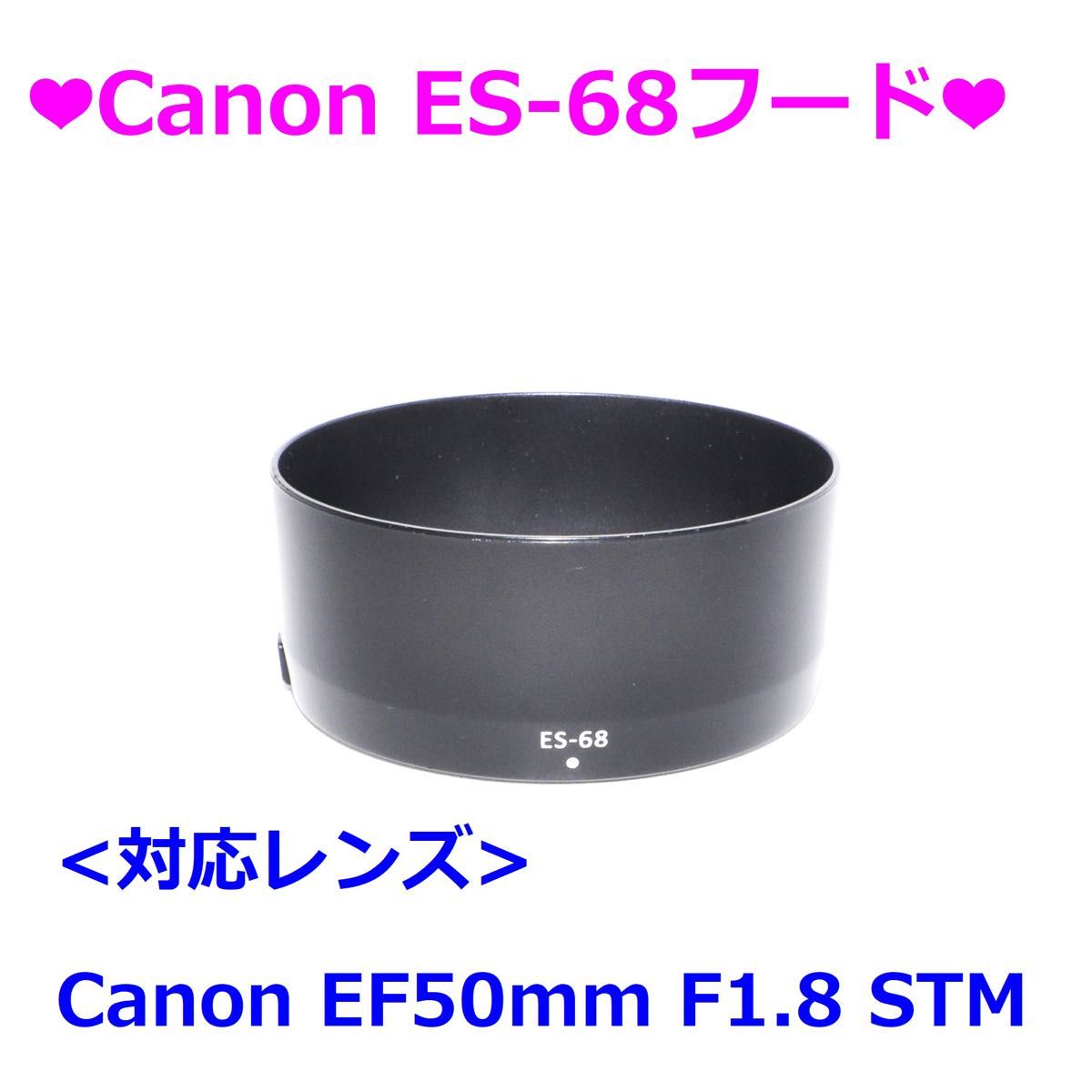 ★Canon ES-68 フード★