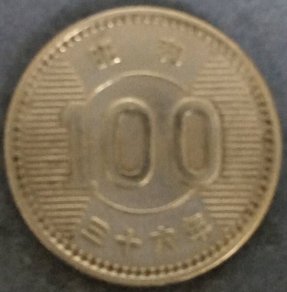 ♥♥昭和36年　100円硬貨♥♥_画像1